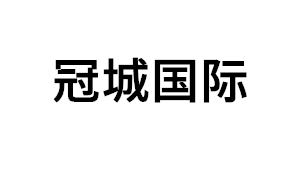 冠城国际品牌LOGO图片