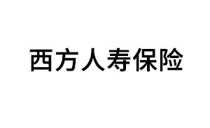 国家西方人寿保险品牌LOGO图片