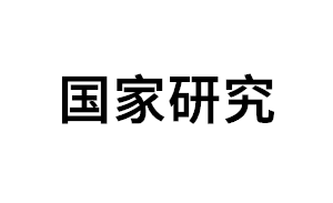 国家研究品牌LOGO图片