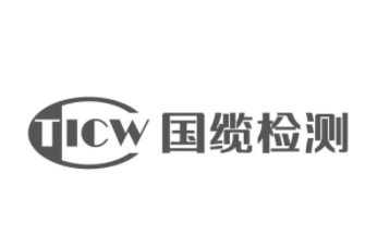 国缆检测品牌LOGO图片