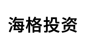 海格投资品牌LOGO图片