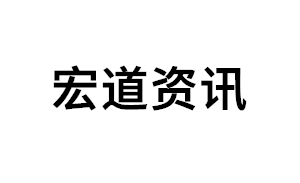 宏道资讯品牌LOGO图片