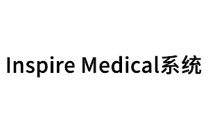 InspireMedical/Inspire Medical系统品牌LOGO图片