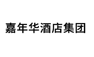 嘉年华酒店集团品牌LOGO图片