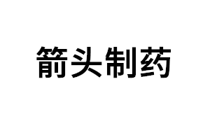 箭头制药品牌LOGO图片