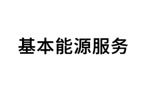 基本能源服务品牌LOGO图片