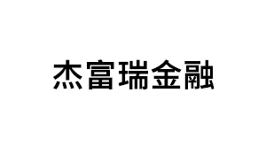 杰富瑞金融品牌LOGO图片