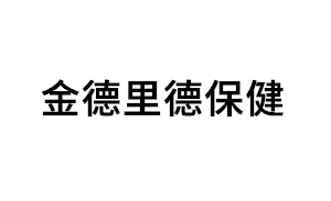 金德里德保健品牌LOGO图片