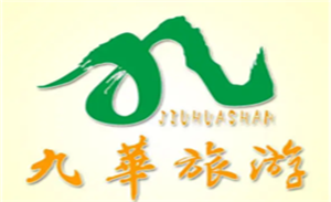 九华旅游品牌LOGO图片