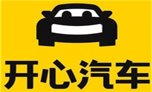 开心汽车品牌LOGO图片