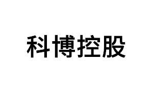科博控股品牌LOGO图片