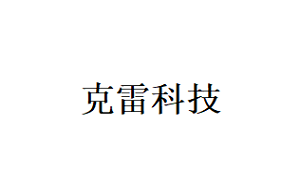 克雷科技品牌LOGO图片