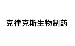 克律克斯生物制药品牌LOGO图片