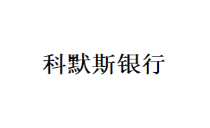 科默斯银行品牌LOGO图片