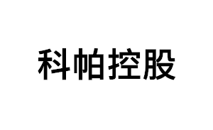 科帕控股品牌LOGO图片