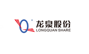 龙泉股份品牌LOGO图片