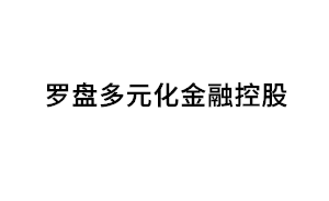 罗盘多元化金融控股品牌LOGO图片