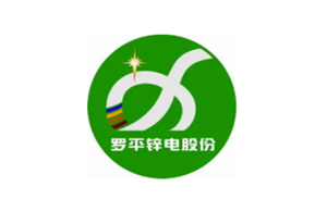 罗平锌电品牌LOGO图片