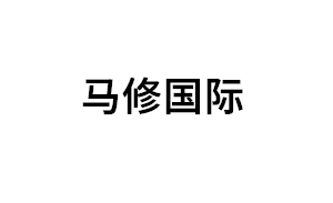 马修国际品牌LOGO图片