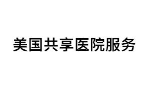 美国共享医院服务品牌LOGO图片