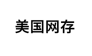 美国网存品牌LOGO图片