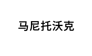 美国制商银行品牌LOGO图片