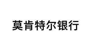 莫肯特尔银行品牌LOGO图片