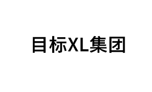 目标XL集团品牌LOGO图片