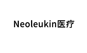 Neoleukin/医疗品牌LOGO图片