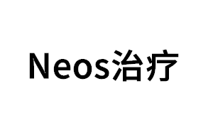Neos/治疗品牌LOGO图片