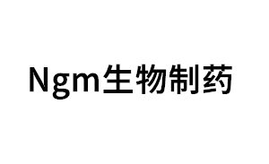 Ngm生物制药品牌LOGO图片
