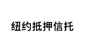 纽约抵押信托品牌LOGO图片