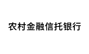 农村金融信托银行品牌LOGO图片