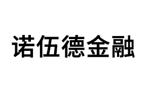 诺伍德金融品牌LOGO图片
