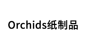 Orchids/纸制品品牌LOGO图片