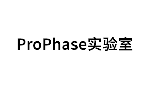ProPhase/实验室品牌LOGO图片