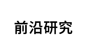 前沿研究品牌LOGO图片