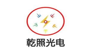 乾照光电品牌LOGO图片