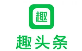 趣头条品牌LOGO图片