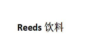 Reeds/饮料品牌LOGO图片