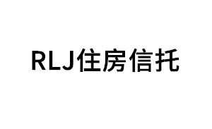 RLJ住房信托品牌LOGO图片
