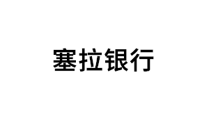塞拉银行品牌LOGO图片