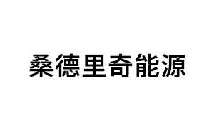 桑德里奇能源品牌LOGO图片