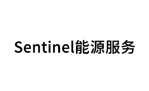 Sentinel/能源服务品牌LOGO图片