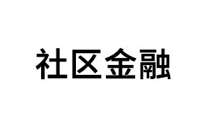 社区金融品牌LOGO图片