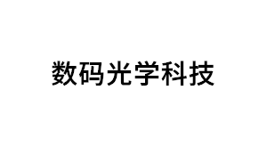 数码光学科技品牌LOGO图片
