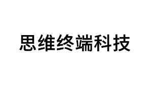 思维终端科技品牌LOGO图片