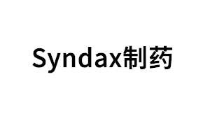Syndax/制药品牌LOGO图片