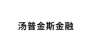 汤普金斯金融品牌LOGO图片