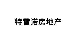 特雷诺房地产品牌LOGO图片